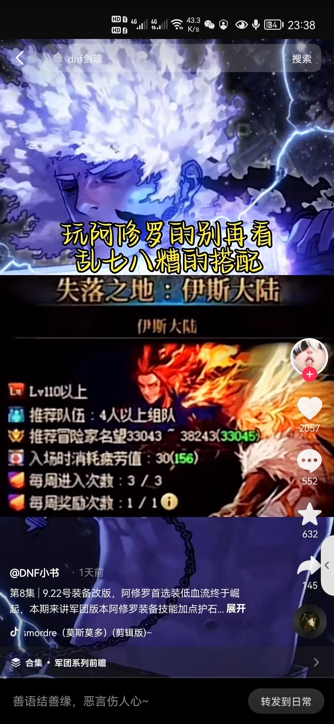 瞎子低血流1