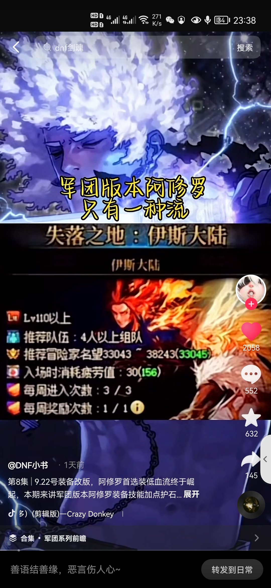 瞎子低血流2