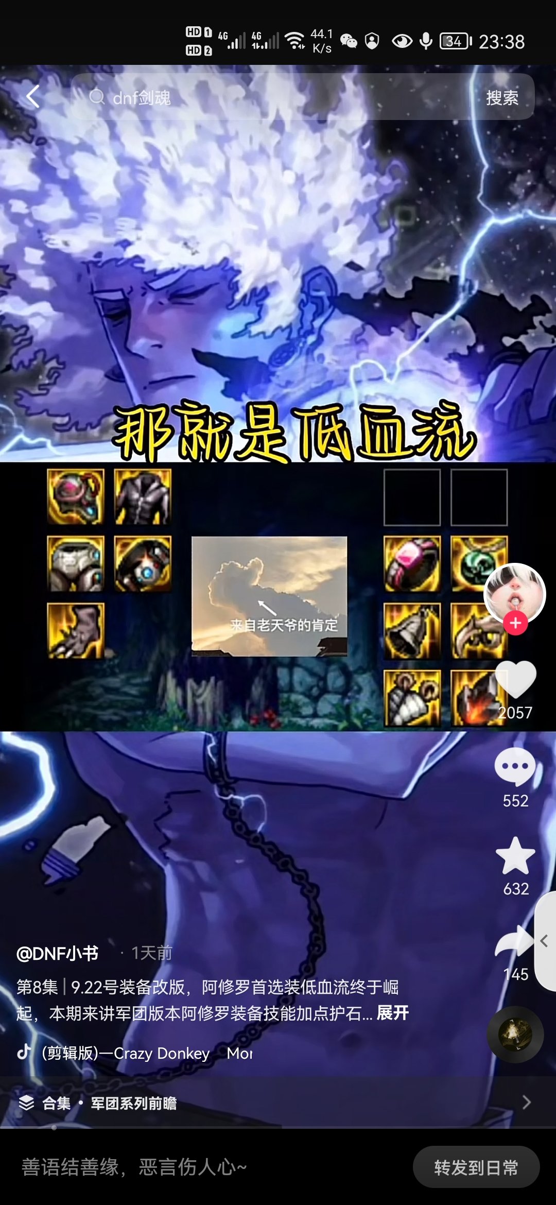 瞎子低血流3