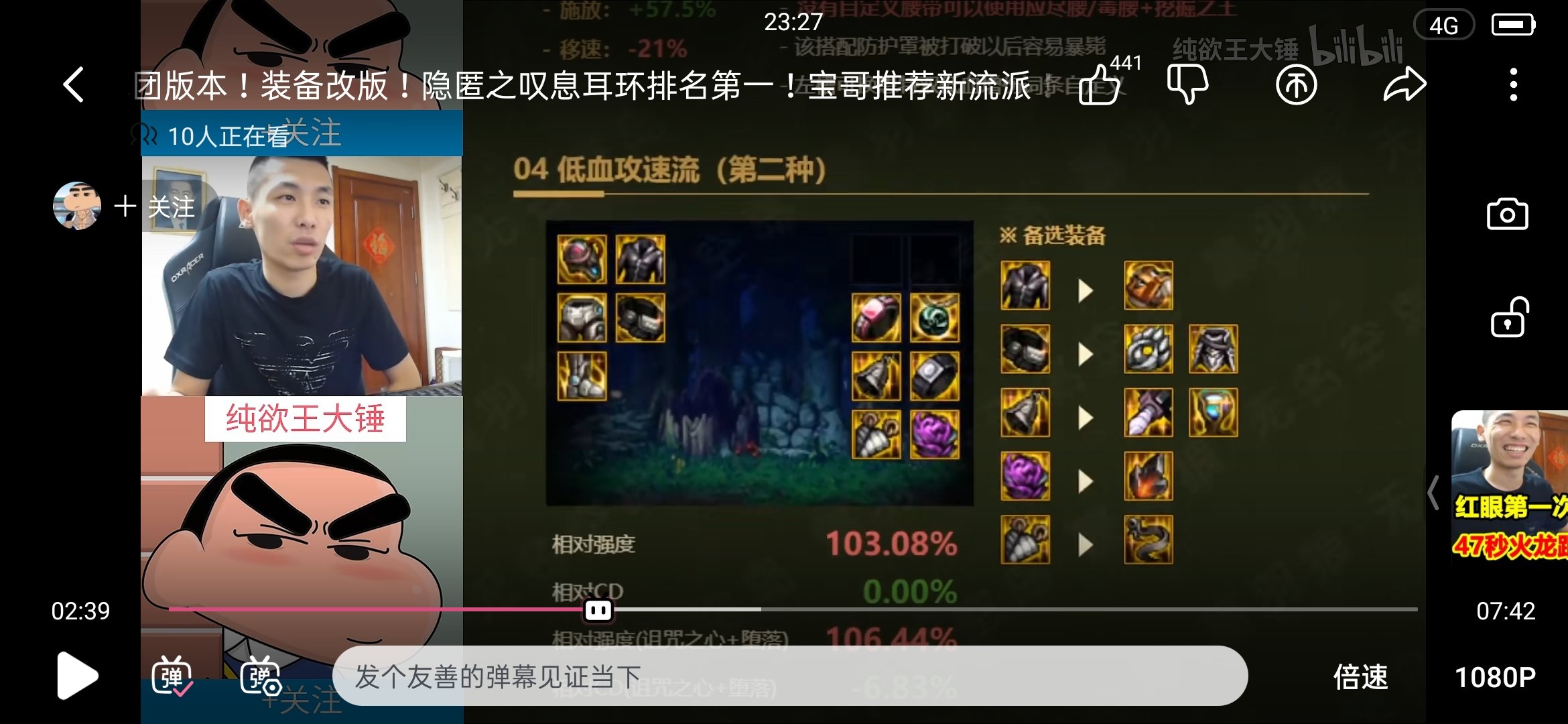 宝哥的这一套搭配是不是要舍弃血爆？1