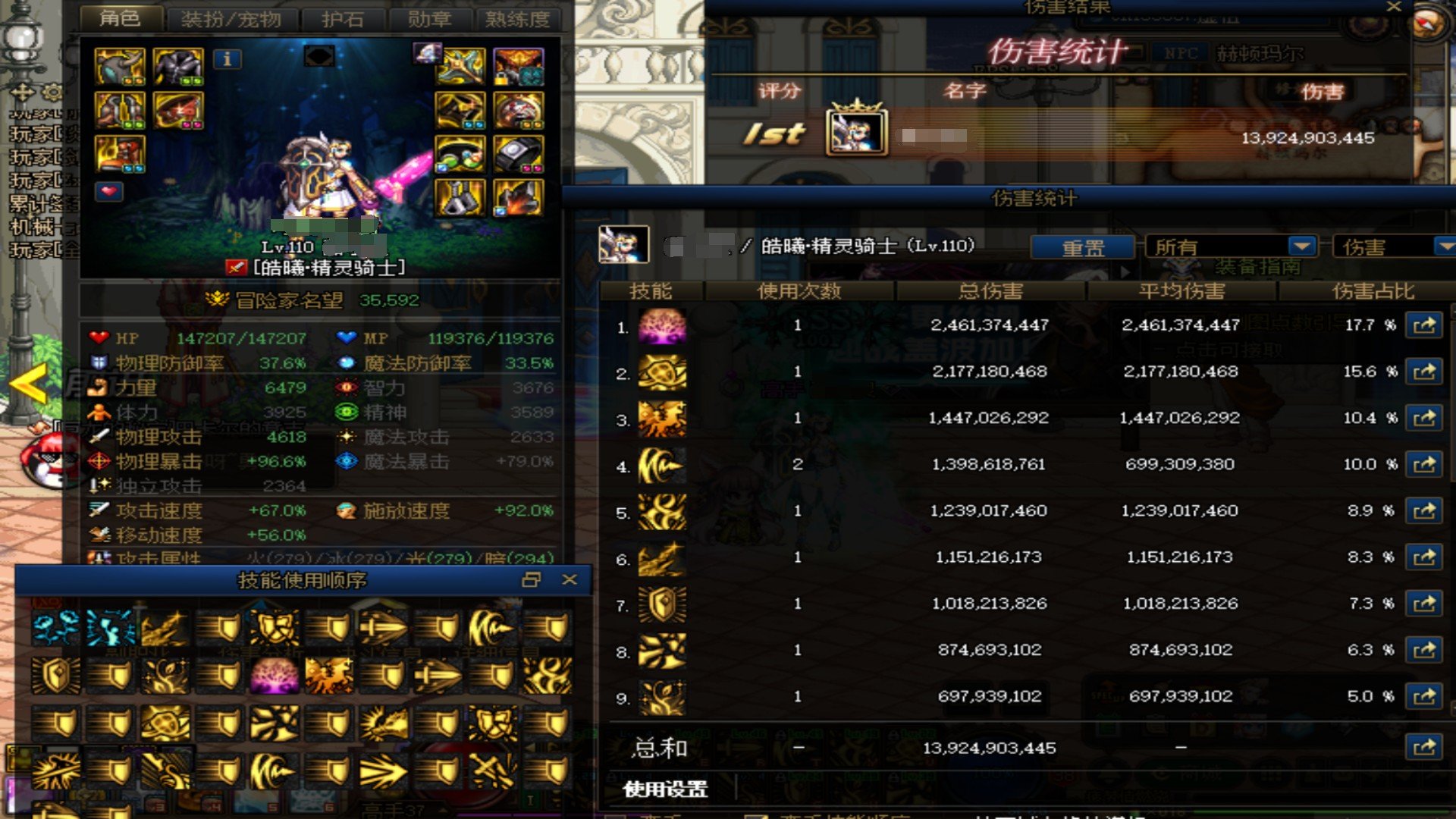 精灵已经快150e了！1