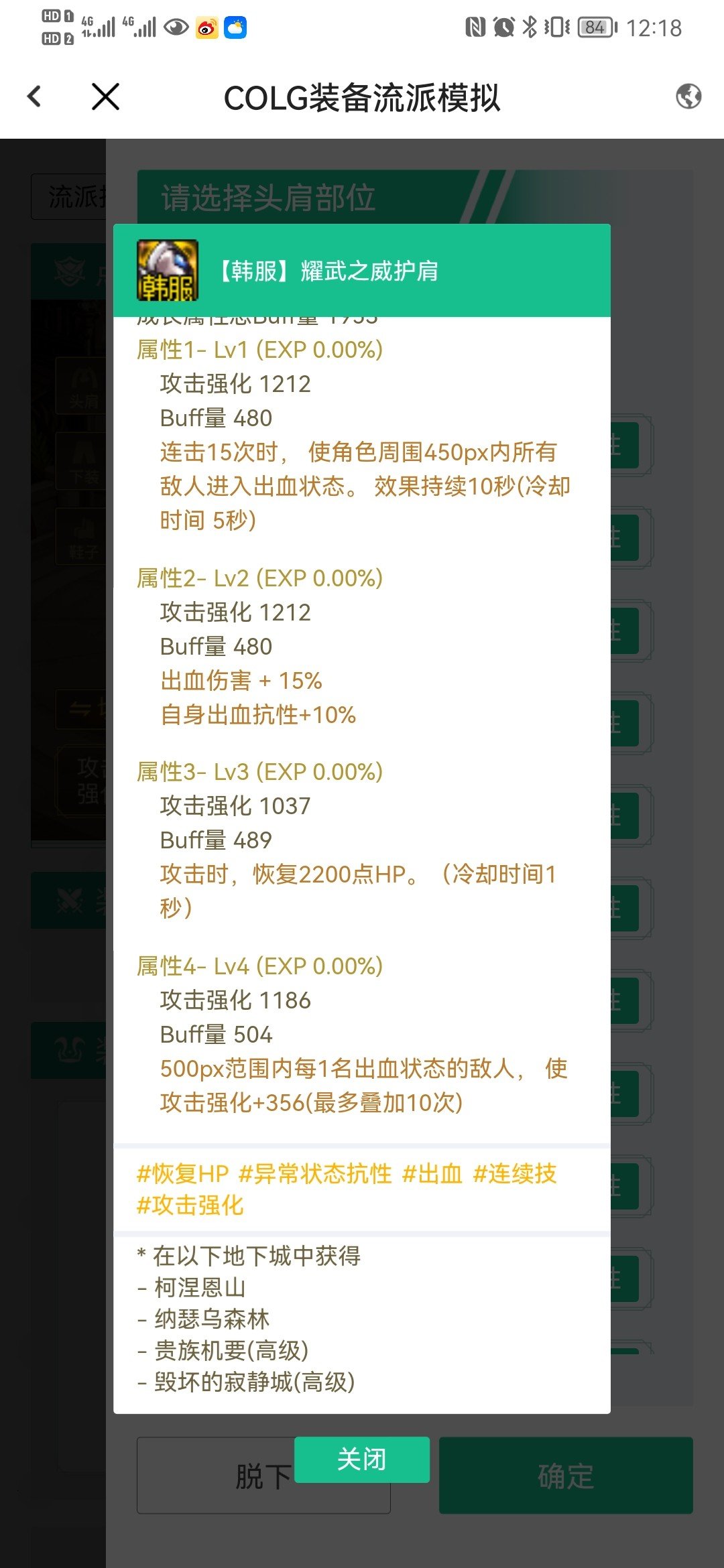 有没有用耀武出血头肩的龙神坛友呀1
