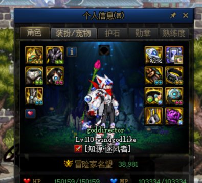 大佬们帮忙给装备提提意见1