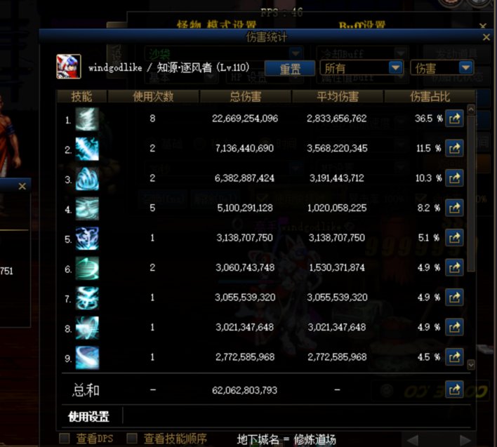 大佬们帮忙给装备提提意见3