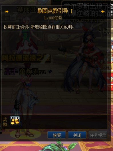 今天把这任务刷新了1