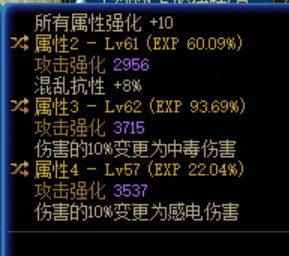 异常伤害是否会冲突1