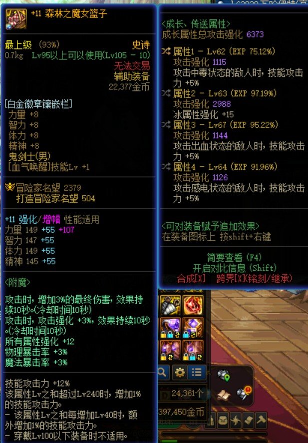 来大佬教我怎么搭配自定义7