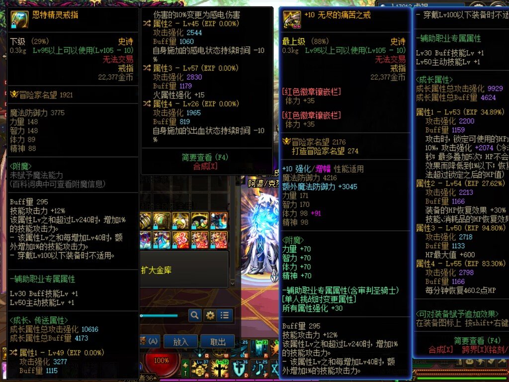 这自定义戒指毕业了么，需要换哪个词条1