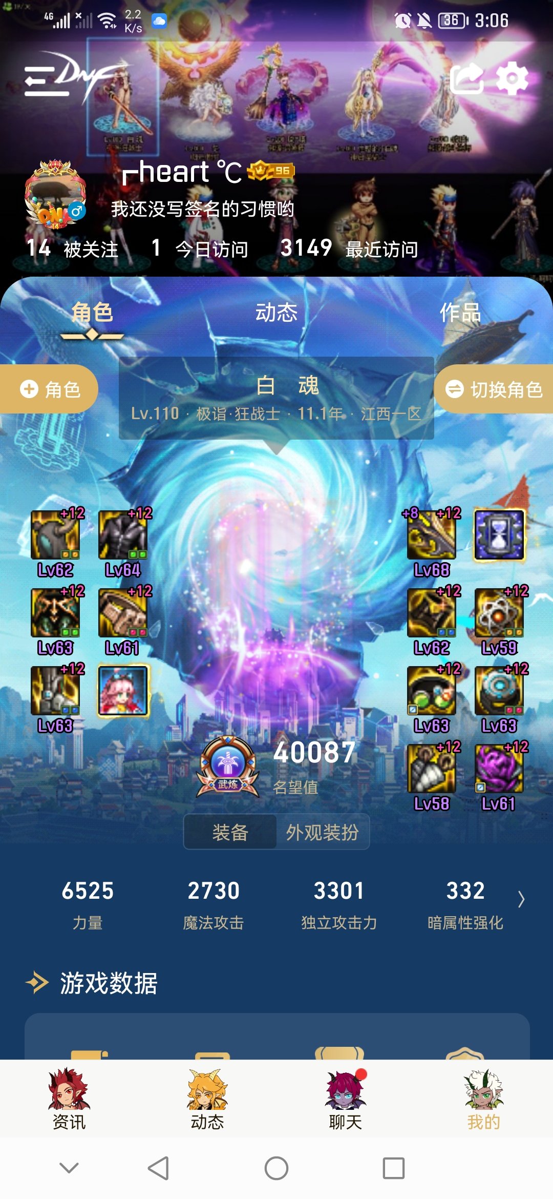 攻速鞋怎么触发啊？1