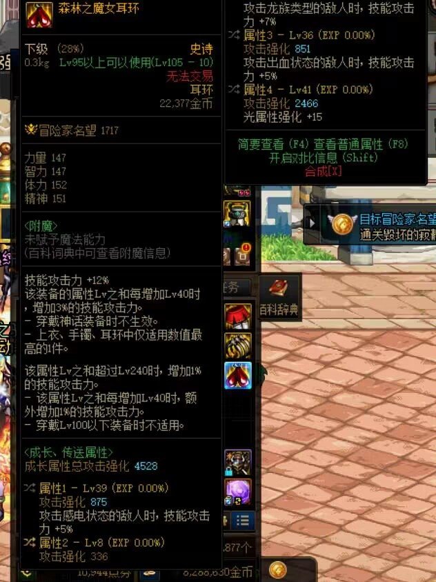求问瞎子这个耳环和钻头哪个好用1