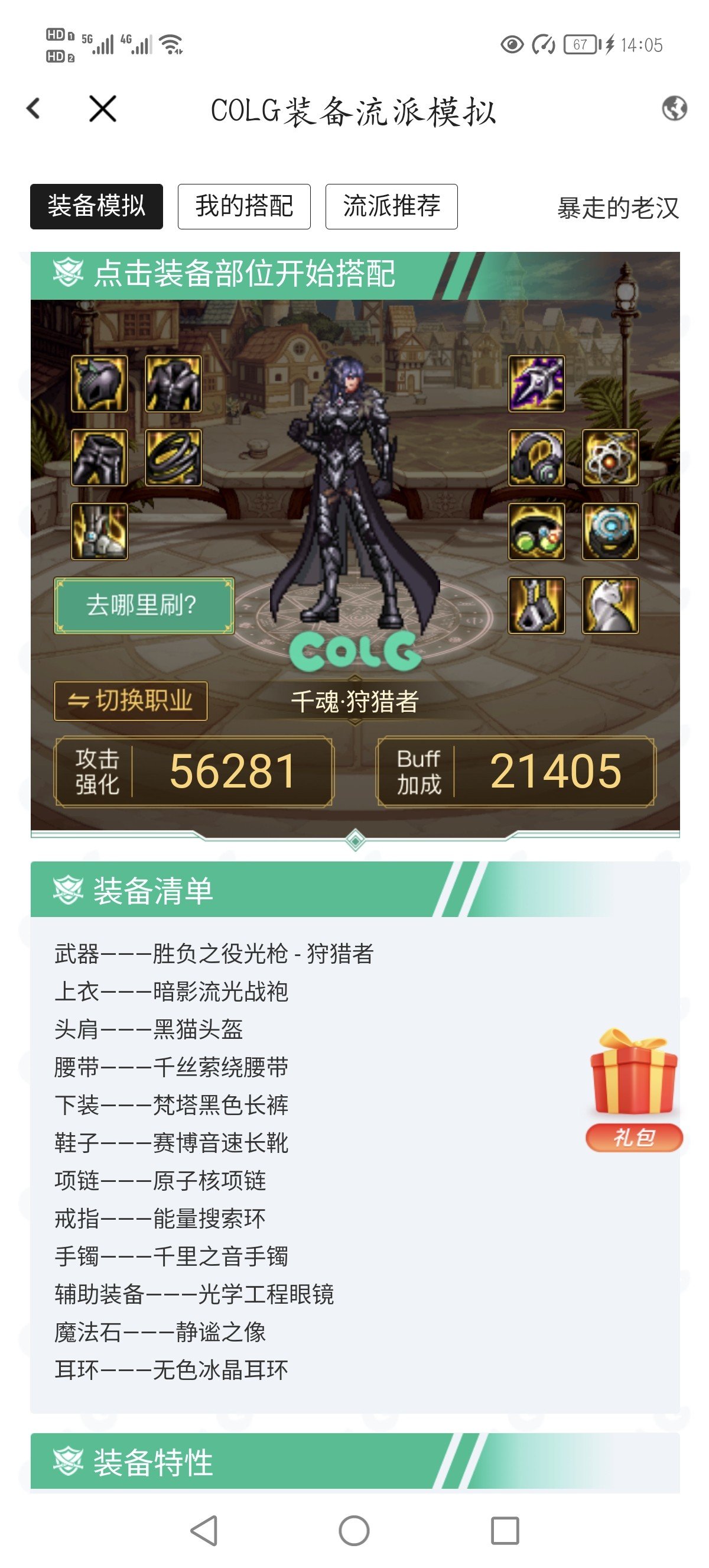 突发奇想，攻速平X是不是也能玩1