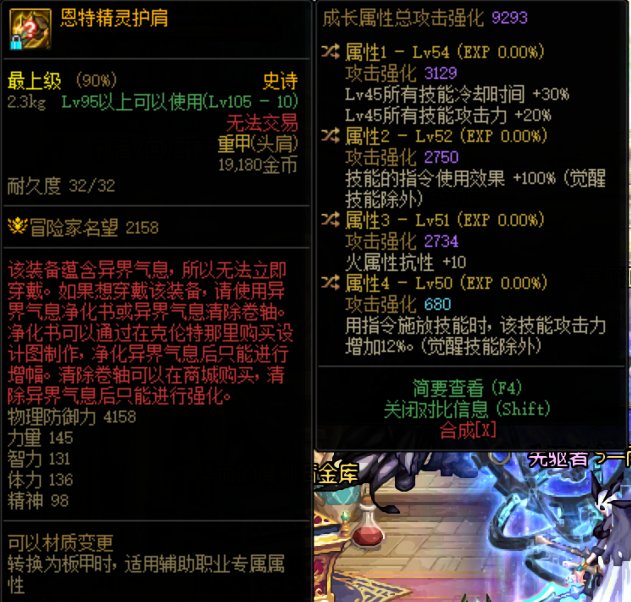 恩特护肩这算是三词条毕业吗？1