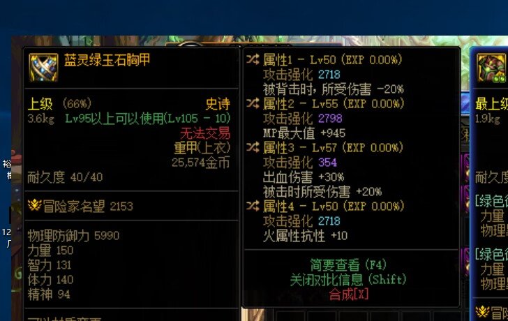 请问下自定义装备的问题1