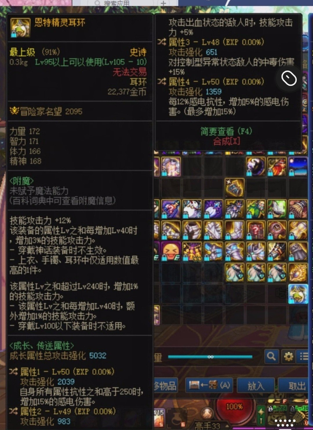 萌新出了这件装备，请问...1