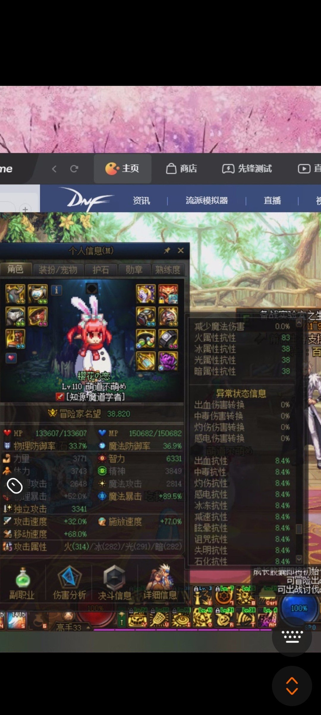 萌新出了这件装备，请问...2