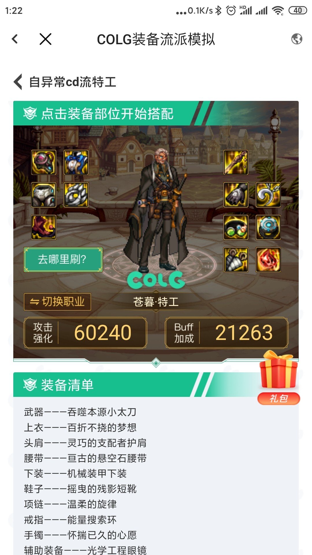 有没有韩服的大手子可以解答一下1