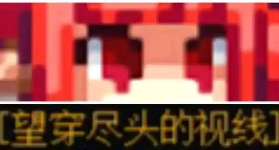 望穿尽头的视线plus2