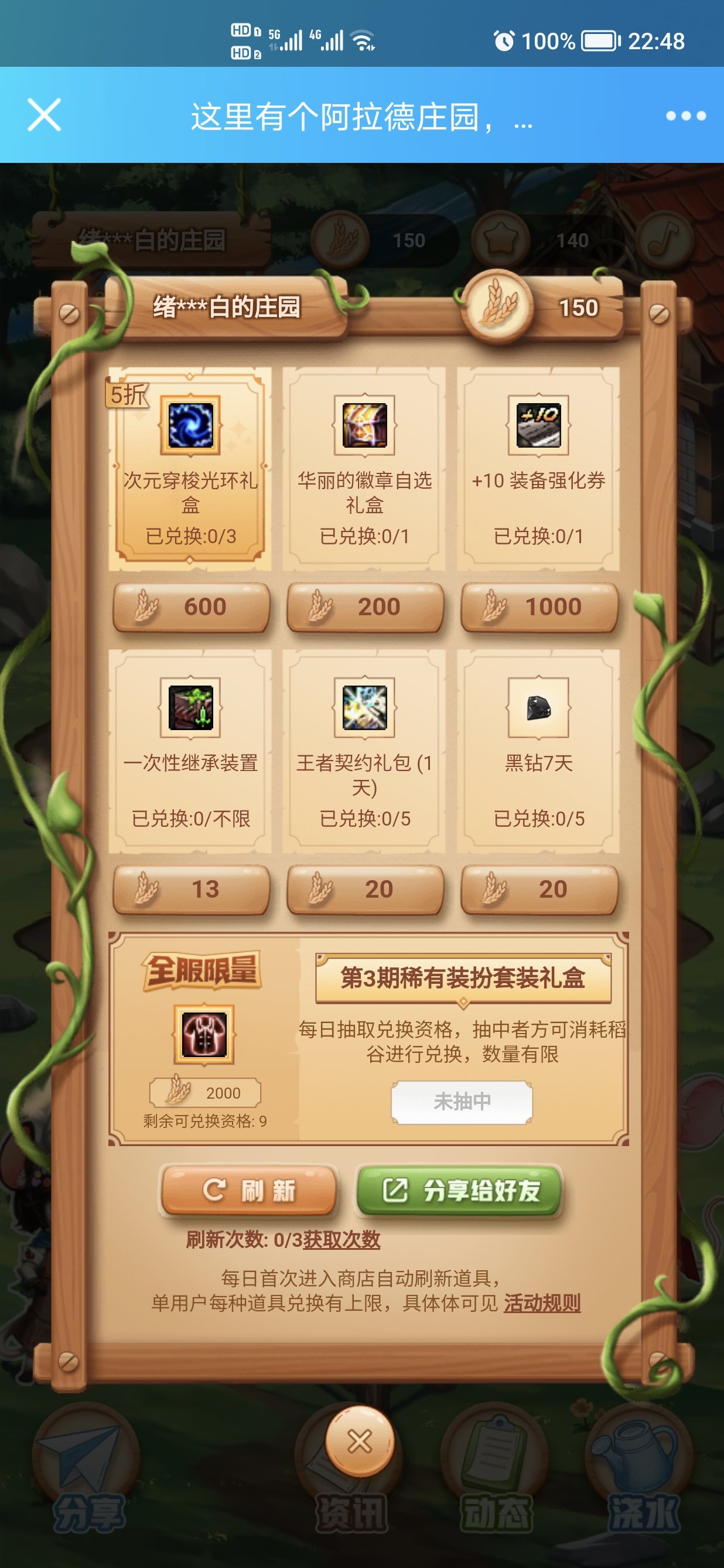 五折光环，但是第三天1