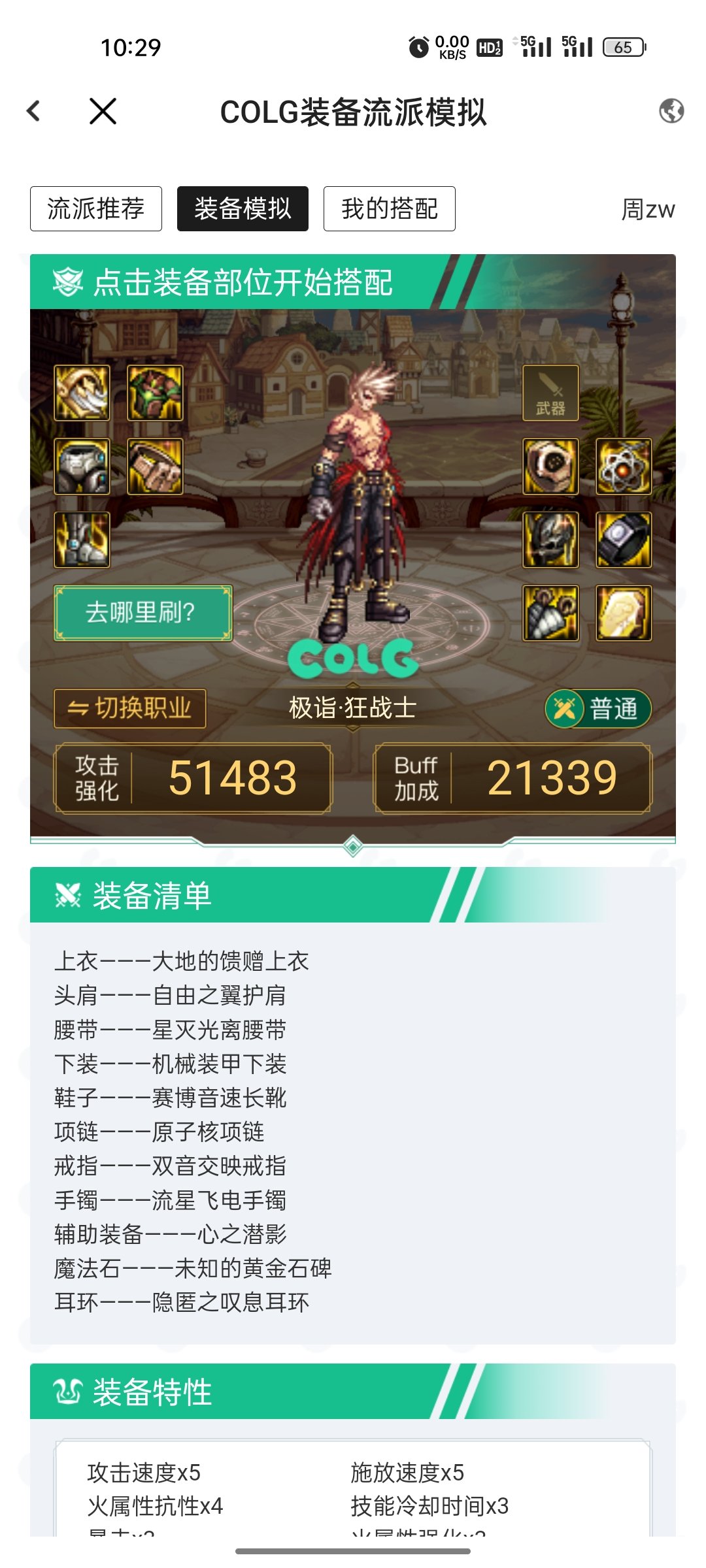 搭配求问1