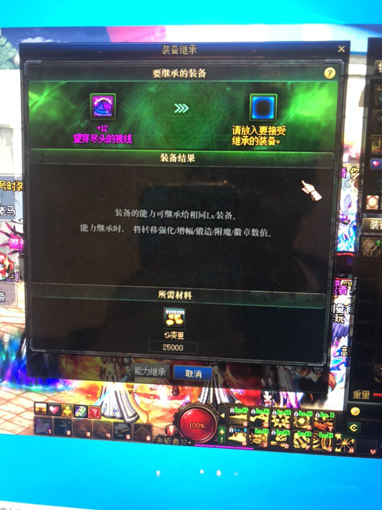 连击护肩bug1