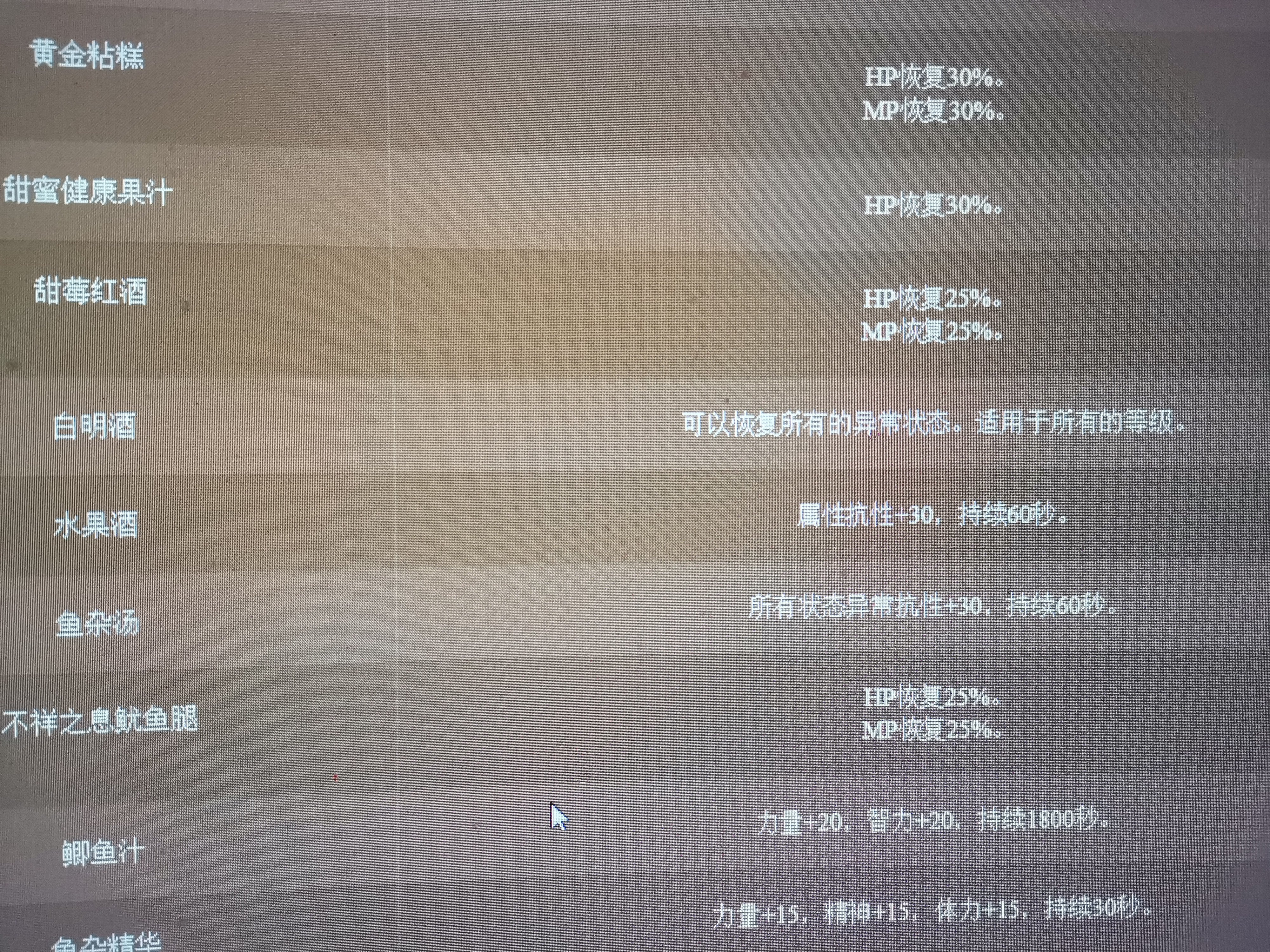 生活职业也有道具是有些用处的1