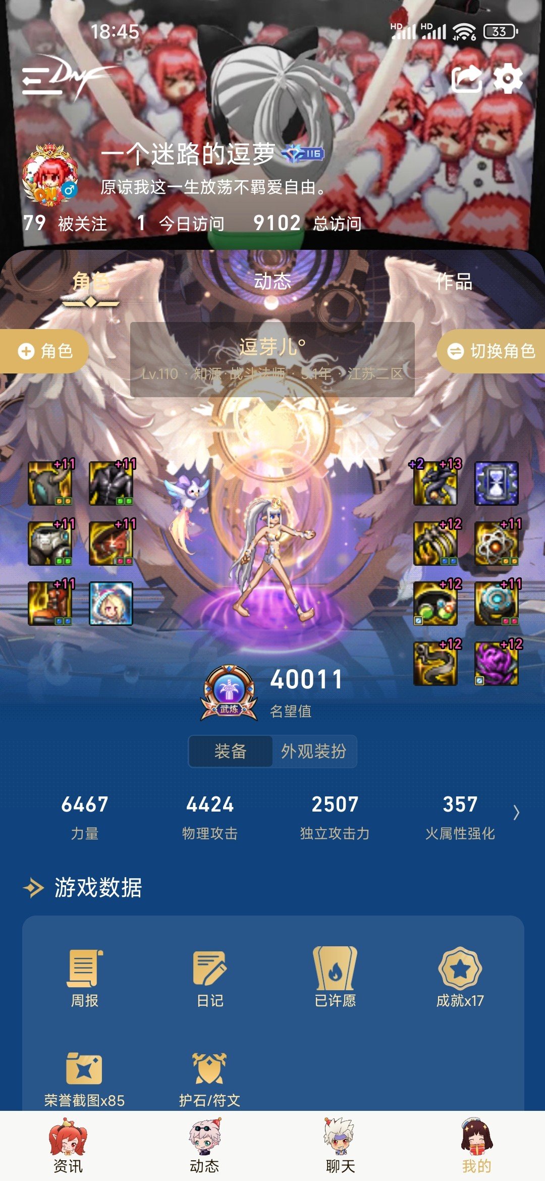 逗萝终于到4.0了，发个帖纪念一下1