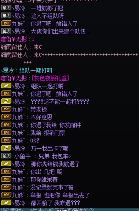 误入老板团，看看这团长对恶心！1