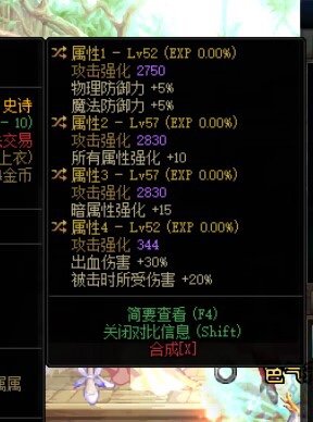 军团成就发出狗叫！这个词条1转什么比较好？1
