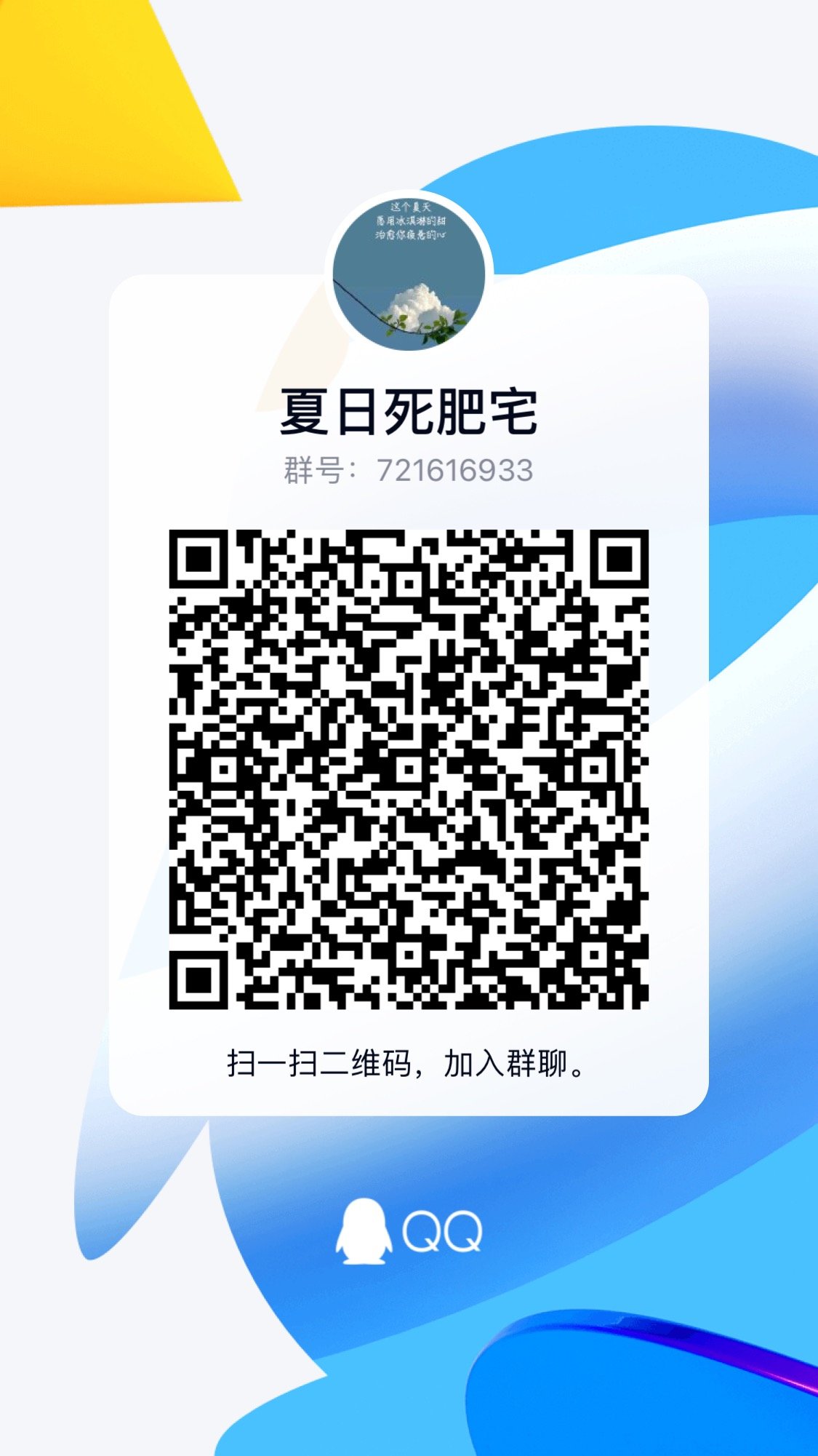 跨一来点人一起玩4