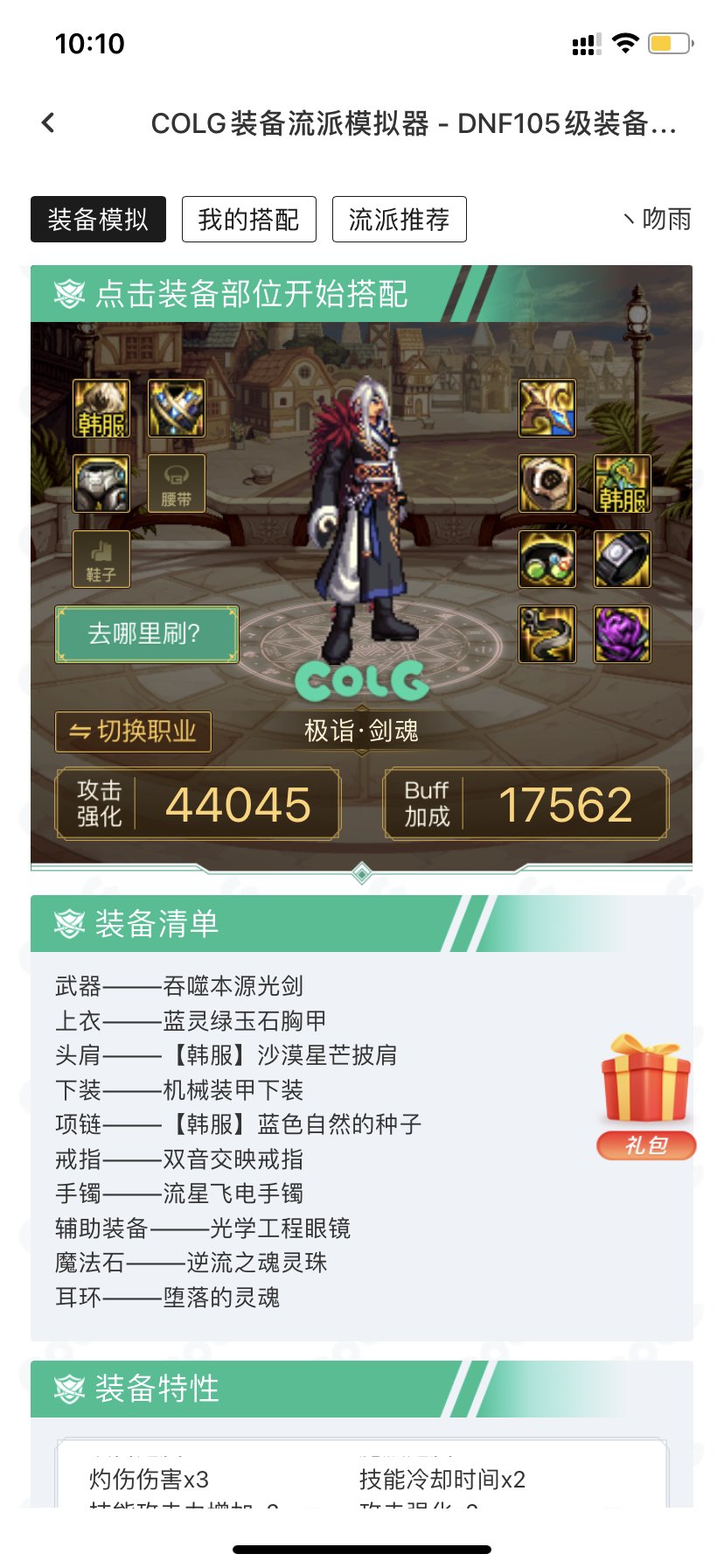 灼烧流可否一战1