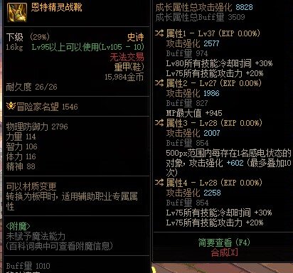 天天鉴宝之恩特战靴1