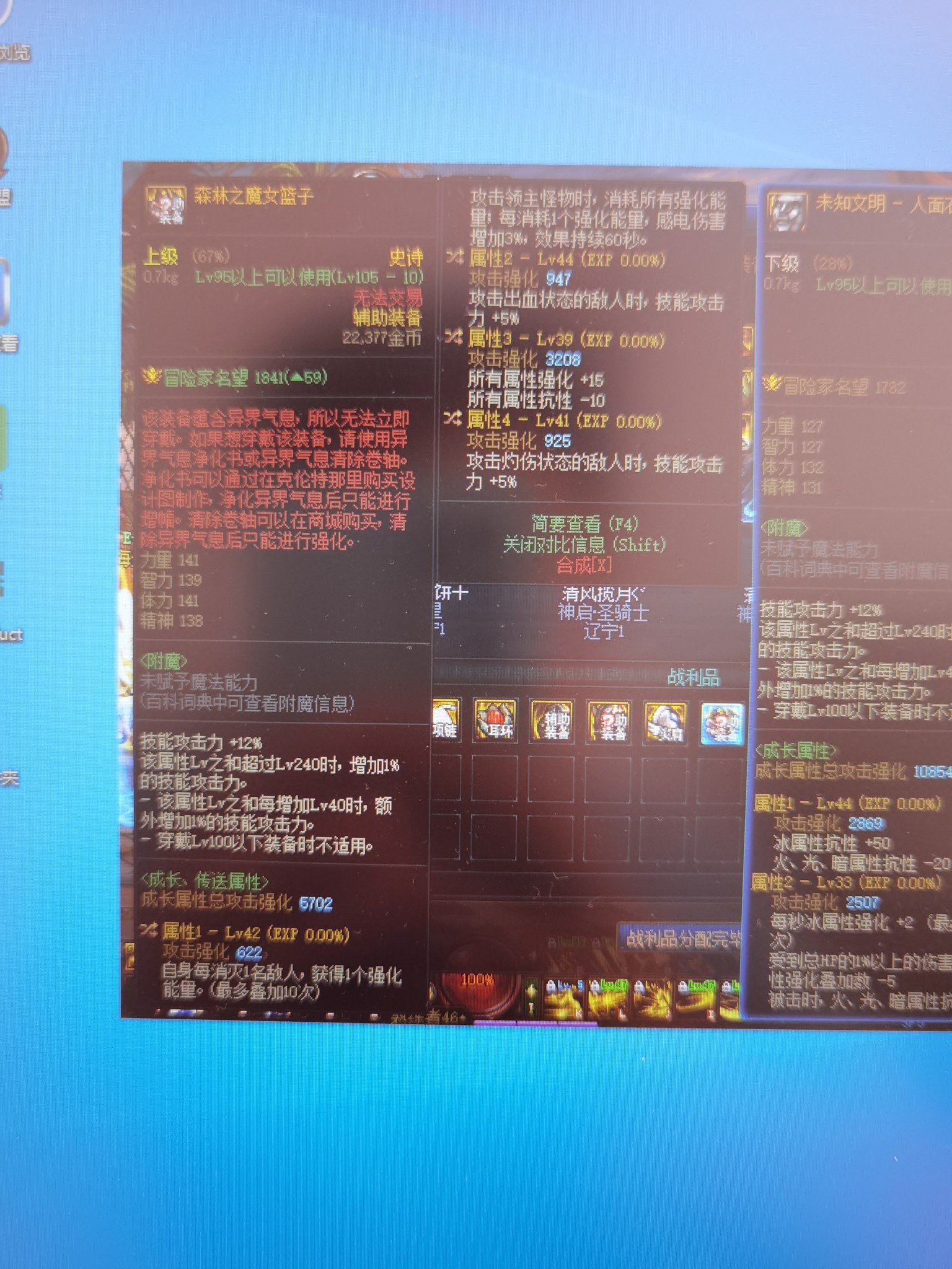 短宗主冰副火带这个比战神左好吗，给词条1换冰15。1