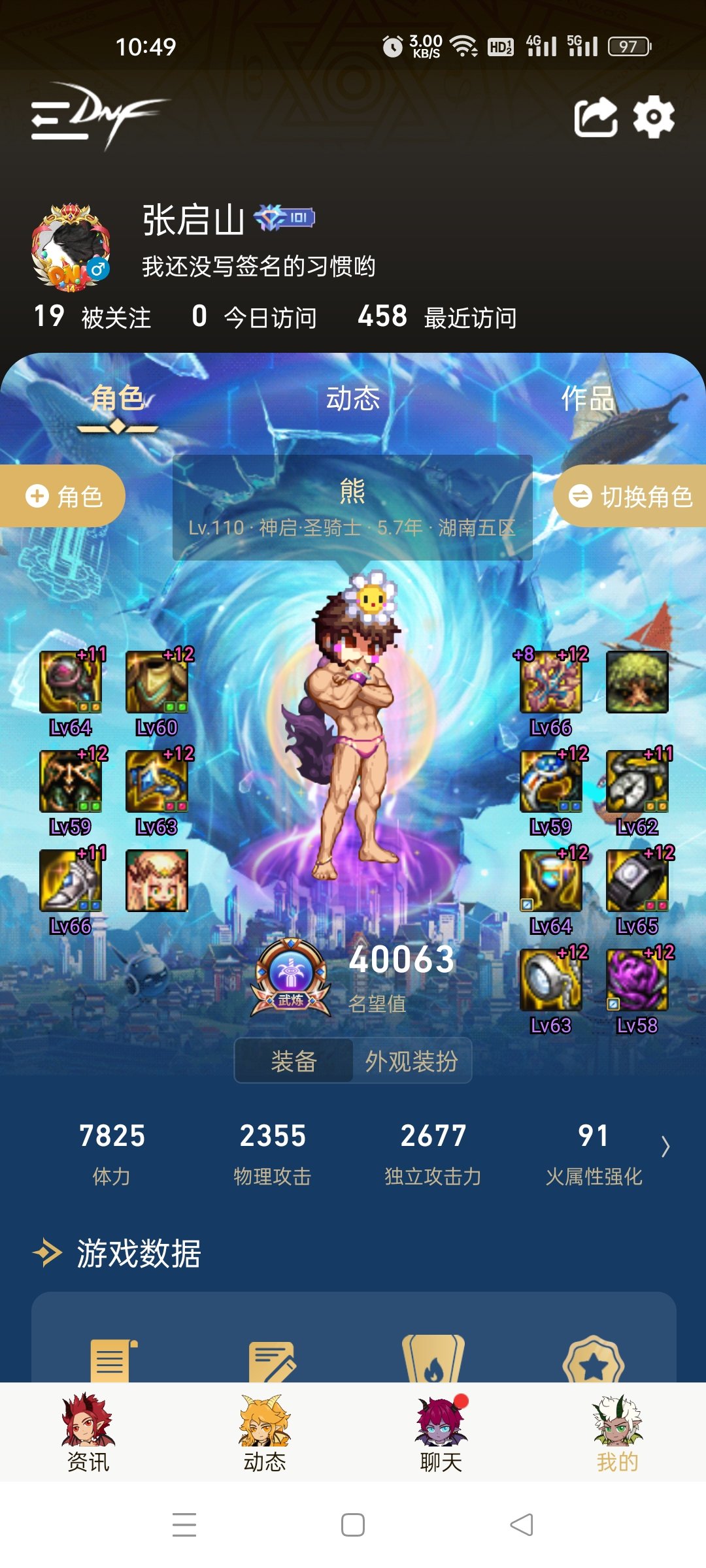 借助活动buff，奶爸终于突破斗帝！1