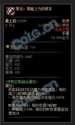 有个问题 关于黑龙贴膜手镯1