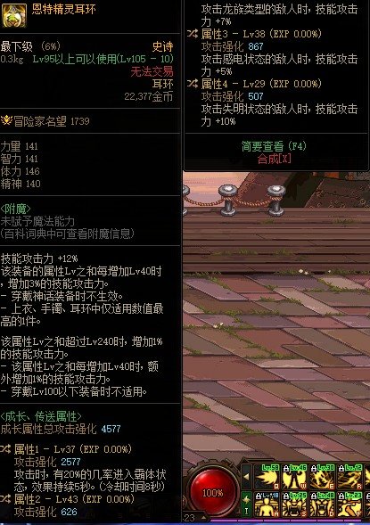 把第四词条换成出血5，出血流瞎子能打得过钻头吗1