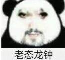 强烈怀疑官方运营内部公费追星5