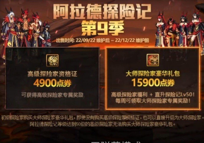 战令他来了！大师专属奖励每周30刷图点1