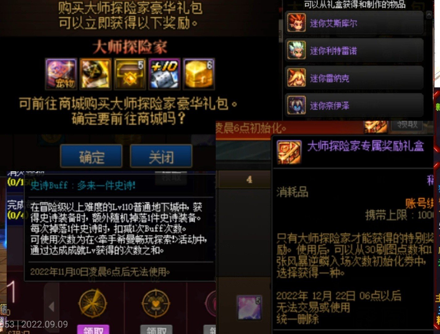 战令他来了！大师专属奖励每周30刷图点3