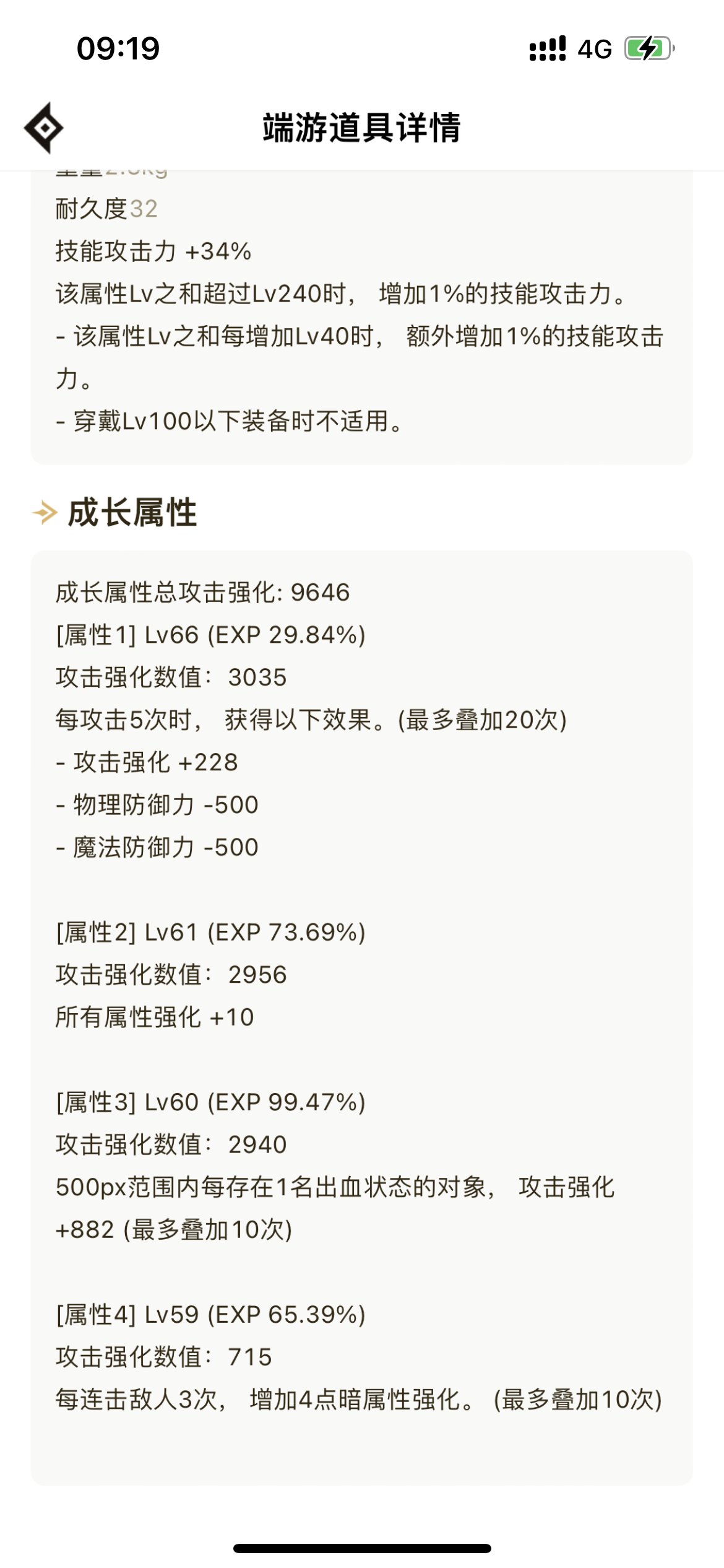 XDM 这个自定义护肩和制式护肩哪个好1