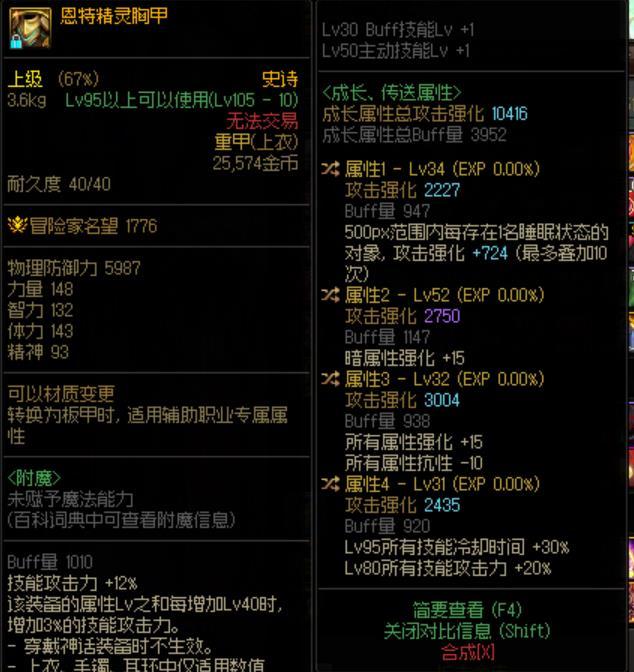 不懂就问，剜心+40%伤害是什么感觉？1