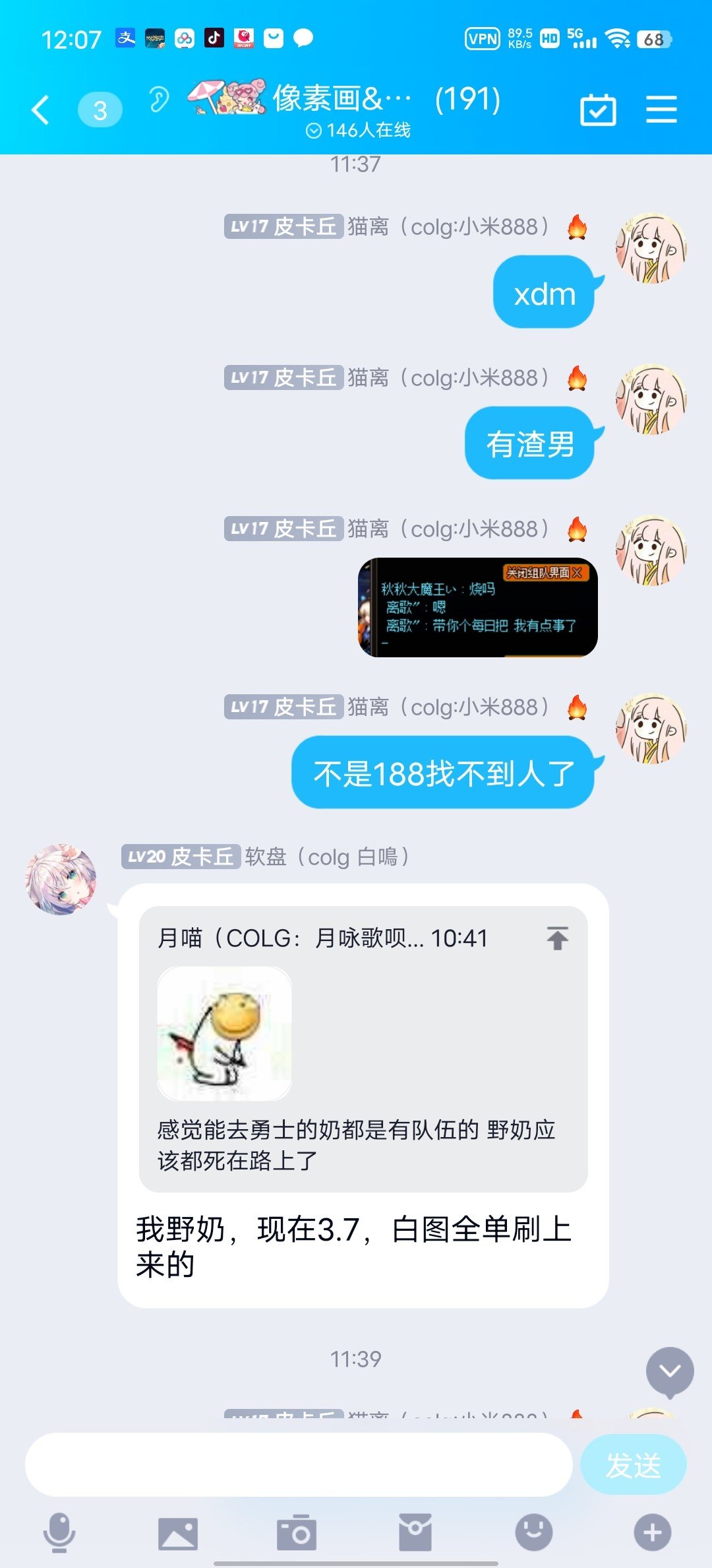 关于现在的英噩奶就像站街女这件事3