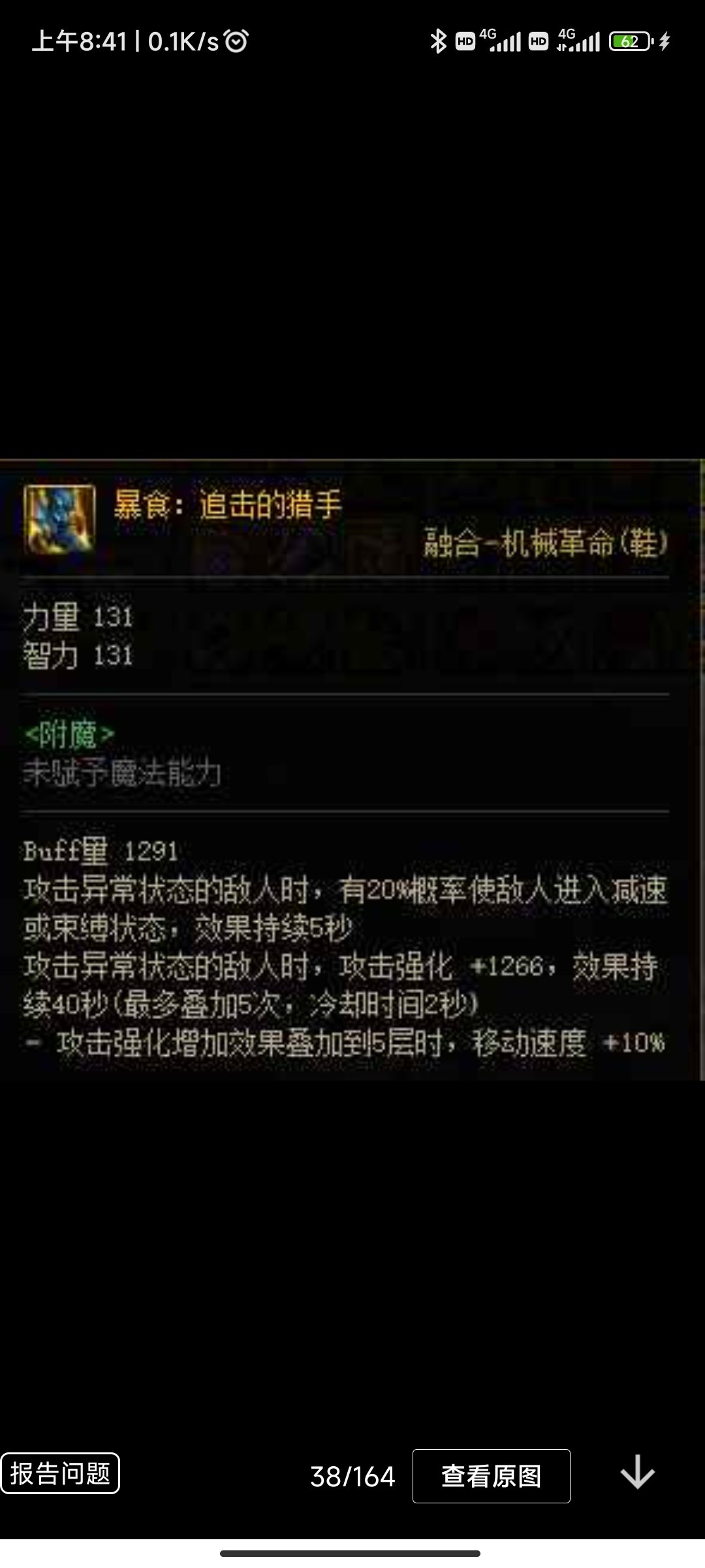 状态异常和异常状态有区别吗2