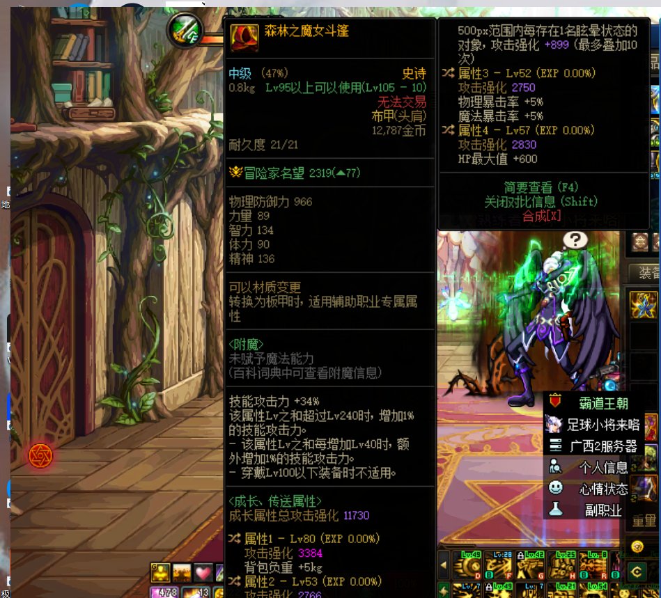 军团词条等级1