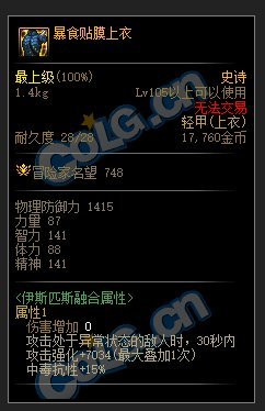 防具，基本无脑贴膜“暴食”这套了吧。。。1