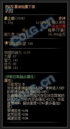 防具，基本无脑贴膜“暴食”这套了吧。。。2