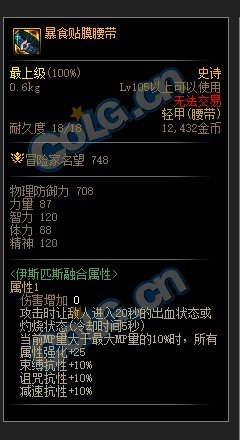防具，基本无脑贴膜“暴食”这套了吧。。。3