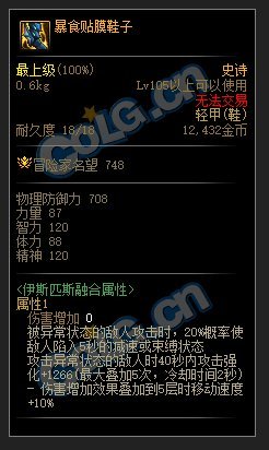 防具，基本无脑贴膜“暴食”这套了吧。。。5