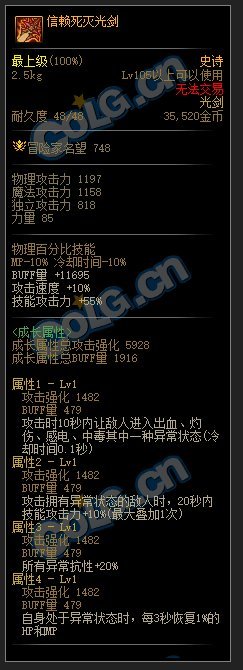 异常制式+我这个异常左槽1