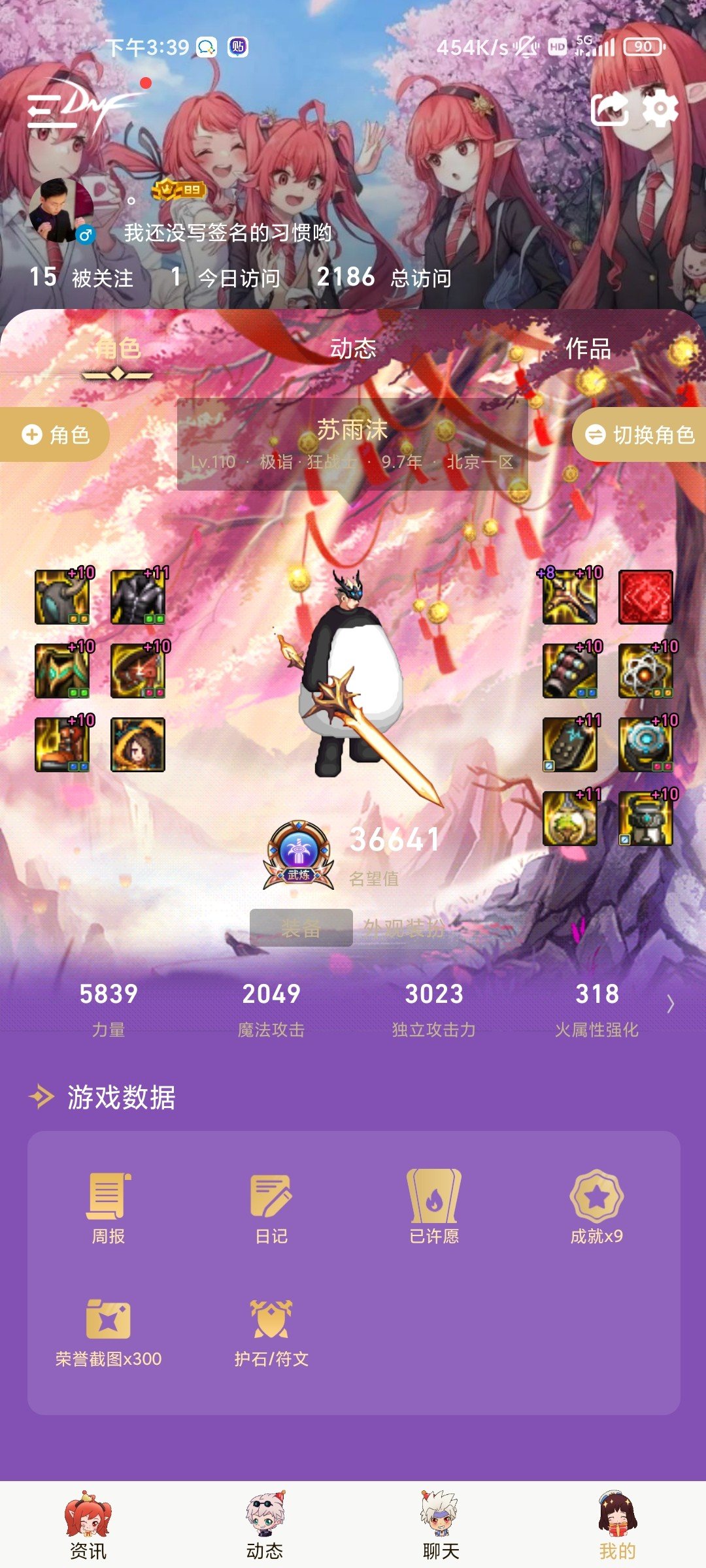 兄弟们看下这个配装是不能完事了1