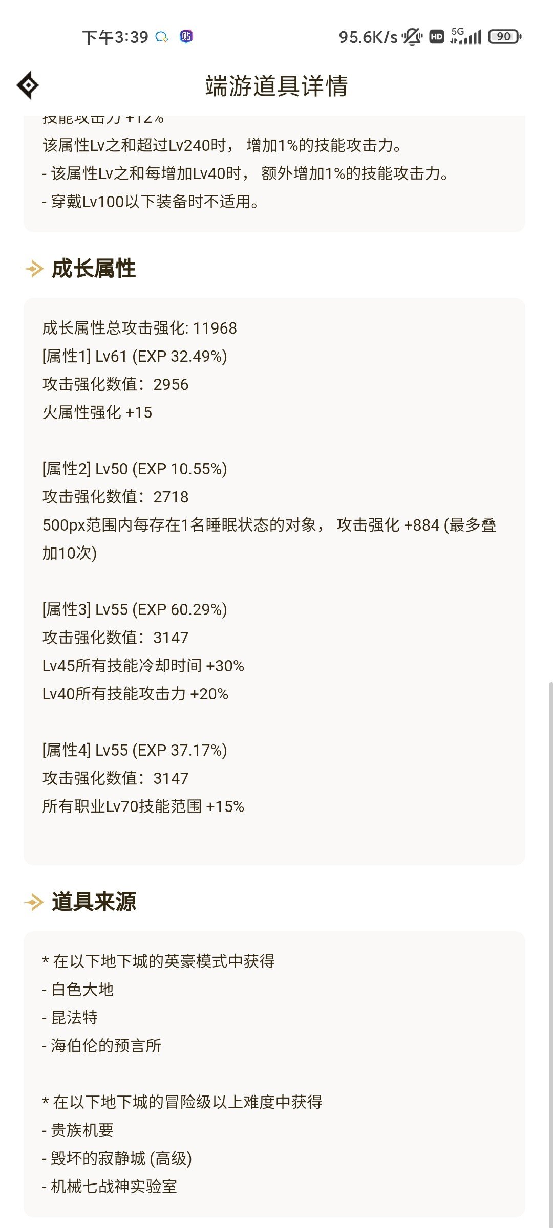 兄弟们看下这个配装是不能完事了2